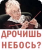 Нажмите для просмотра изображения