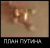 Нажмите для просмотра изображения